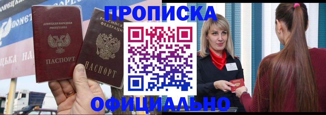 пропишу в квартире в Бабаево