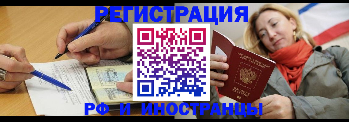 пропишу в квартире в Бабаево