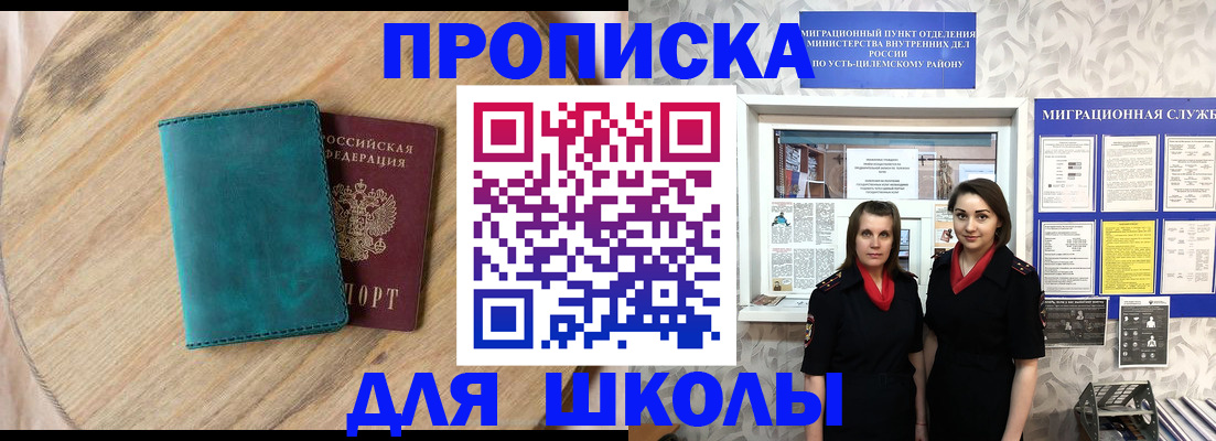 временная регистрация госуслуги в Бабаево