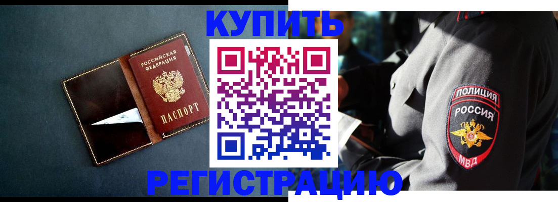 пропишу в квартире в Бабаево